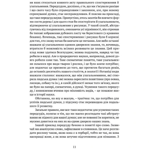 Олександр Потебня: ПОЕТИКА, або x = а < А. Лекції з теорії словесності: Кількість сторінок 136