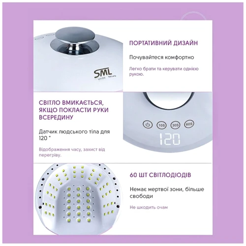 Лампа SML S1 180Вт 60led White: Дополнительно Таймер - 10, 30, 60 с