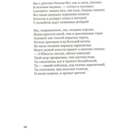 Шарль Бодлер. Квіти зла. Паризький сплін: Кількість сторінок 352