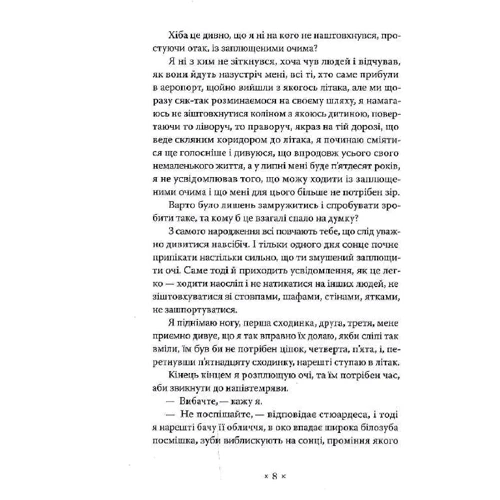 Міленко Єрґович: Пси на озері: Автор Миленко Ергович
