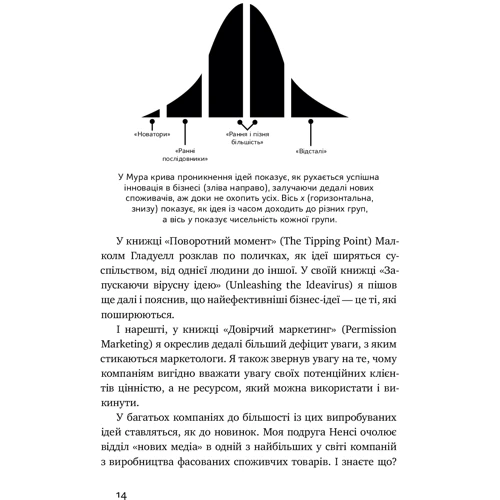 Пурпурова Корова! Як створити незабутній продукт фото 9