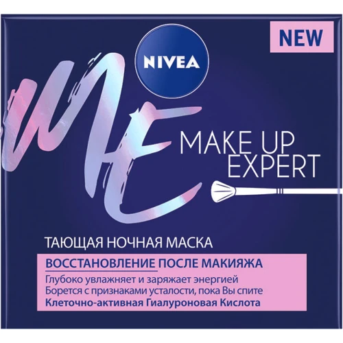 Nivea Make Up Expert Тающая ночная маска Восстановление после макияжа 50 ml фото 10