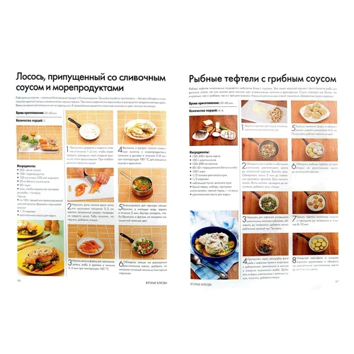 Блюда из рыбы: Производитель Эксмо