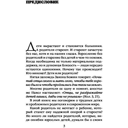 Жіноче щастя. православний погляд: Виробник АСТ