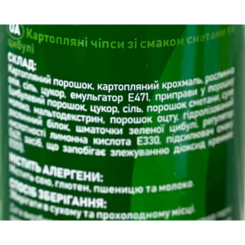 Чипсы Mr. Chipas Sour cream and onion сметана и лук 160 г (6917554960367): Вес нетто 160 г