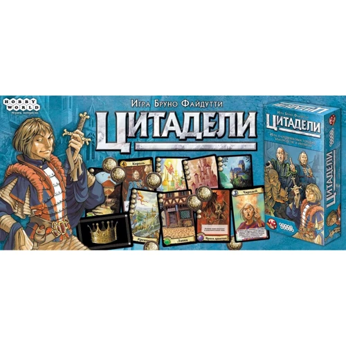 Настольная игра Hobby World Цитадели Classic (1725) фото 17