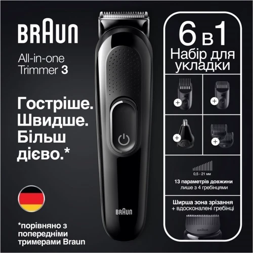 Машинка для стрижки (триммер) Braun MGK3320: Тип 6 в 1