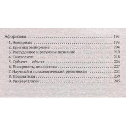 Йоганн Вольфганг фон Гете: Вчення про колір: Автор Йоганн Гете