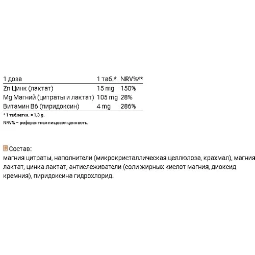 Dion Sportlab ZN+MG+B6 150, 60 tabs: Пол Унисекс