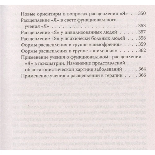 Карл Густав Юнг, Леопольд Сонди: Патология влечений. Руководство по профайлингу: Автор Леопольд Сонди, Карл Густав Юнг
