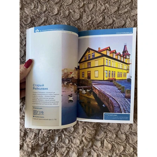 Ісландія. Путівник (Lonely Planet. Краще): ISBN 978-5-04-109118-7