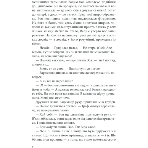 Андрій Кокотюха: Комплект із 3 книг. Павутиння мороку: Розбите дзеркало. Лихе око. Чорна мітка: Количество страниц 880