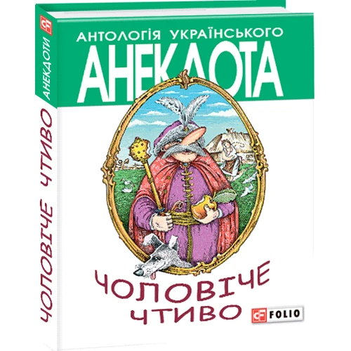 Олексій Кононенко: Чоловiче чтиво: Обложка Твердая