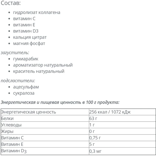 Vansiton Collagen+ 250 g /25 servings/ Strawberry: Пол Унисекс