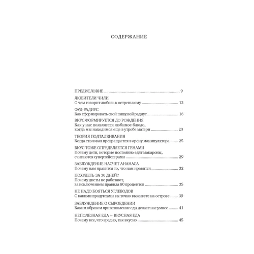 Діана Фон Копп, Мелані Мюль: Мистецтво є по-розумному фото 8