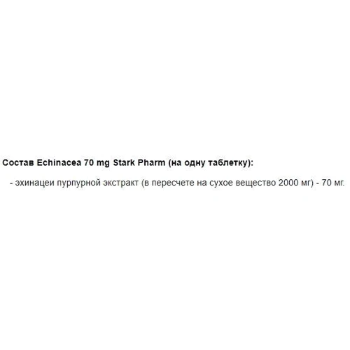 Stark Pharm Echinacea 70 mg 100 tabs: Форма выпуска Таблетки