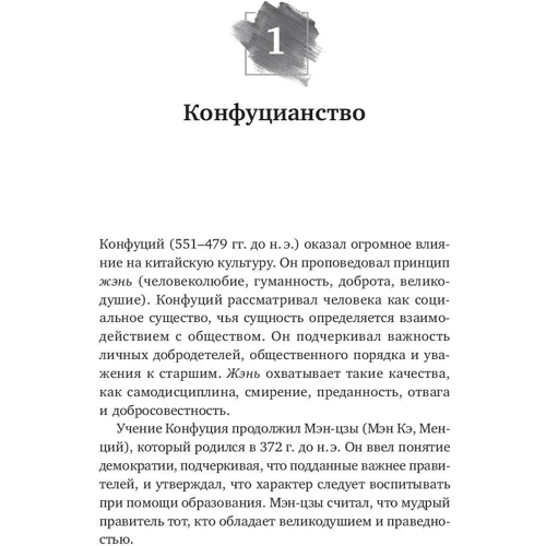 Синг Онг Ю: Азиатский стиль управления. Как руководят бизнесом в Китае, Японии и Южной Корее: ISBN 978-5-9614-7058-1