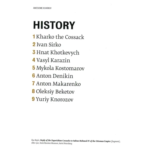 Awesome Kharkiv: ISBN 978-966-500-826-2