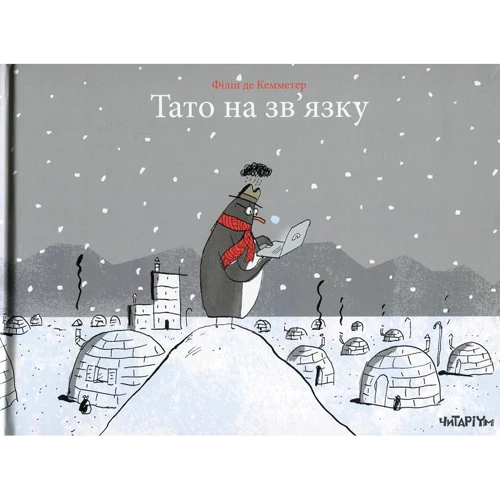 Філіп де Кемметер: Тато на зв'язку