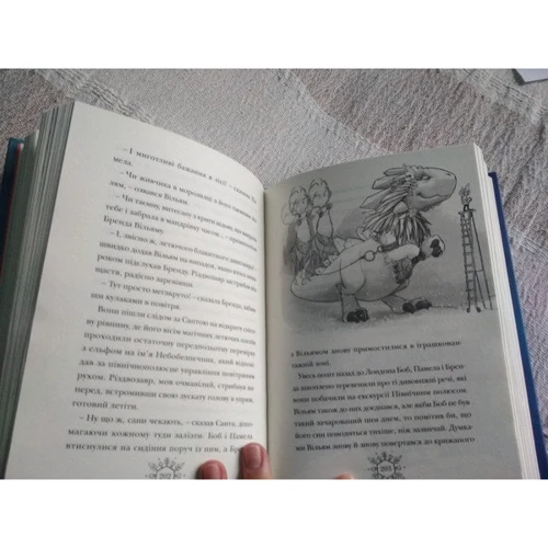 Комплект книг Том Флетчер: Різдвозавр + Різдвозавр та зимова відьма фото 11