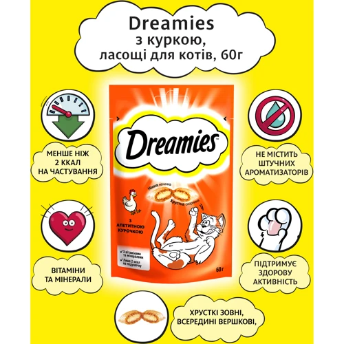 Лакомства Dreamies Chicken для кошек с курицей 6х60г (4008429037894) фото 5
