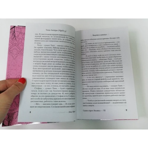 Фрай Макс: Казки старого Вільнюса VII: Жанр Фантастика і фентезі