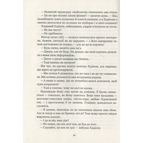Дот Хатчисон: Сад метеликів: Обложка Твердая
