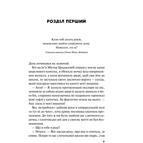 Лінн Пейнтер: Краще, ніж у фільмах: Производитель Виват