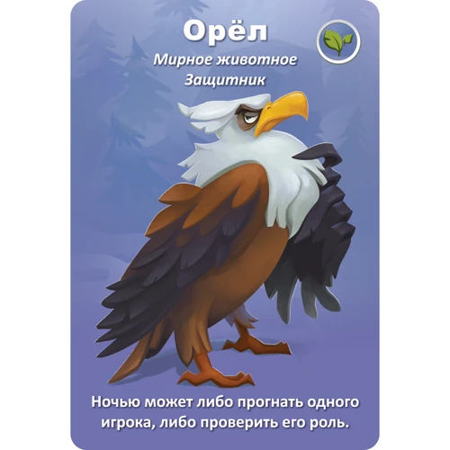 Настільна гра Hobby World Дитяча мафія (сто вісімдесят одна тисяча дев'ятсот сорок-шість): Тип Дитячі