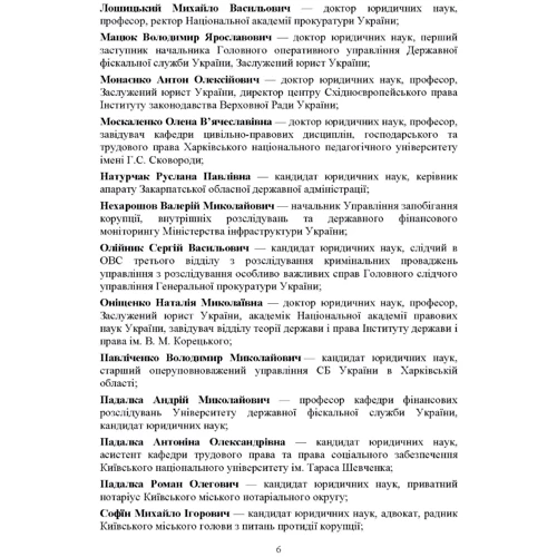 Науково-практичний коментар Кримінального процесуального кодексу України. Зразки процесуальних документів у кримінальному провадженні: Кількість сторінок 1272