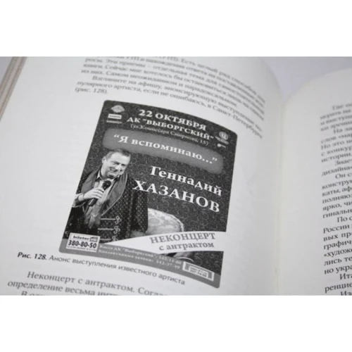 Алексей Иванов: Не может быть. Парадоксы в рекламе, бизнесе и жизни: Количество страниц 408