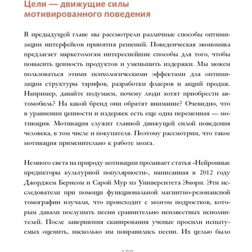 Фил Барден: Взлом маркетинга. Наука о том, почему мы покупаем (переупаковка): Автор Фил Барден