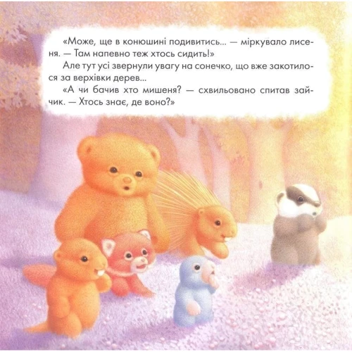 Джон Батлер: А де ж мішенню?: Кількість сторінок 32