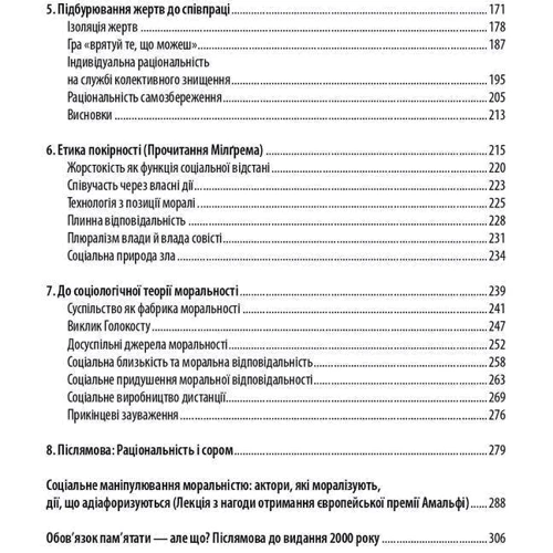 Зіґмунт Бауман: Модерність і Голокост: Обкладинка Твердая