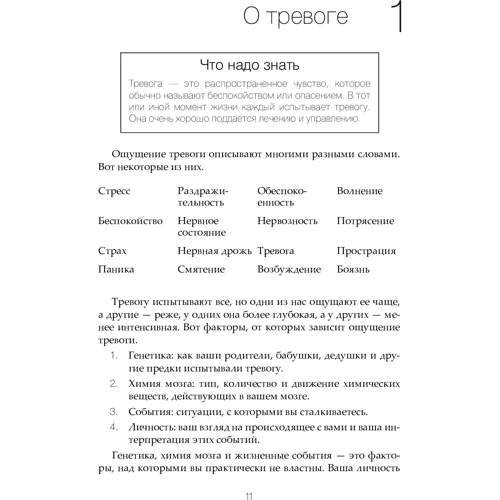 Лайза Шаб: Подолання тривоги і занепокоєння у підлітків: Автор Лайза Шаб
