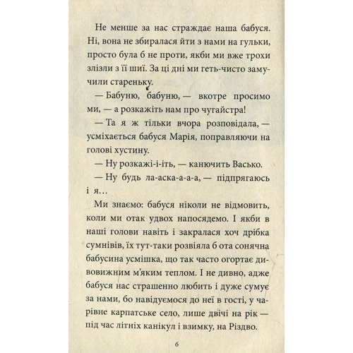 Сашко Дерманській: Танок чугайстра: ISBN 978-966-421-190-8