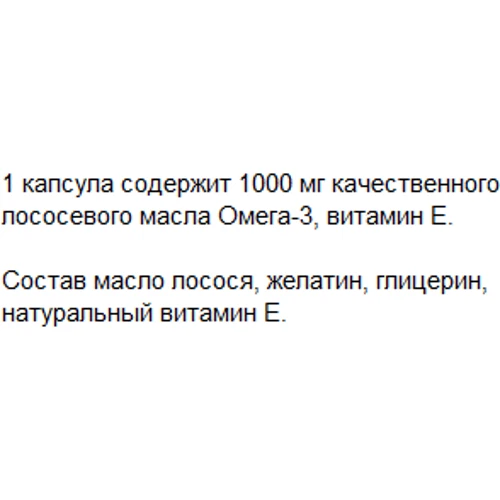 Greendar Omega-3, Fish Oil From Salmon, 1000 mg, 120 Capsules (ФР-00000081): Тип Омега 3