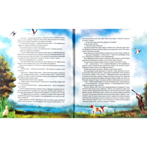Велика книжка казок: Обложка Твердая