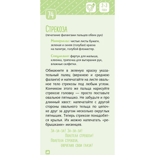 Ирина Мальцева: 85 пальчиковых игр. 1-3 года: Количество страниц 176