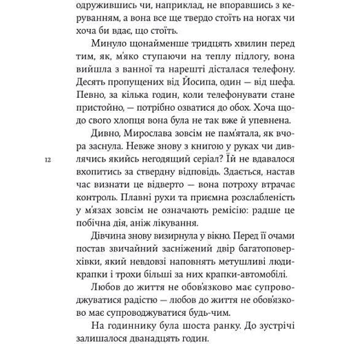Валентин Поспєлов: Стокгольм: Кількість сторінок 584