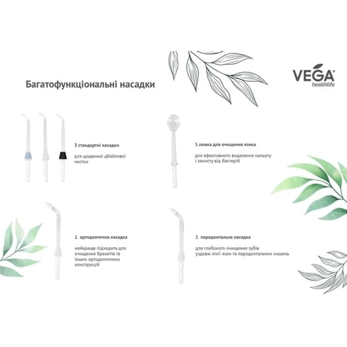 Зубная щетка Ирригатор Vega VT-2000 W: Тип Ирригатор