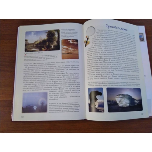 Світлана Лаврова: Цікава фізика (2-ге видання): ISBN 978-5-3590-1292-8