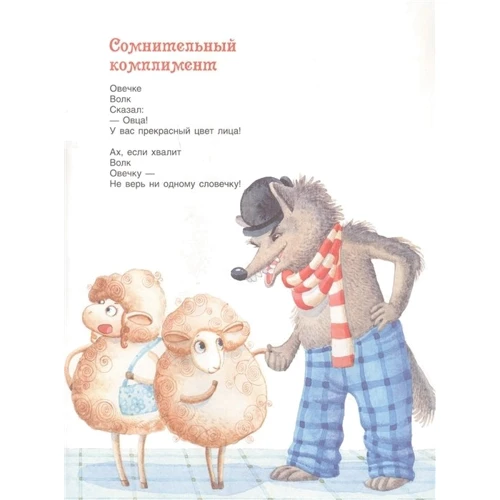 Агнія Барто, Корній Чуковський, Борис Заходер: Вірші улюблених класиків: Обкладинка Тверда