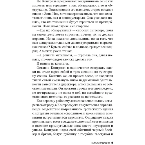 Консолидация: Количество страниц 384