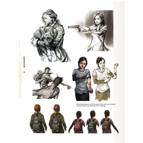 Артбук Світ гри The Last of Us (MAL026): ISBN 978-617-7756-30-8