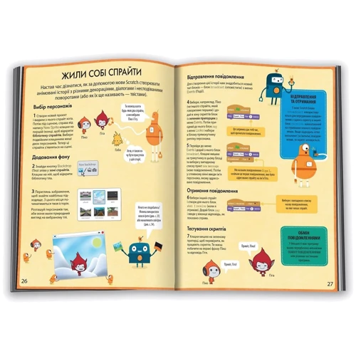 Scratch. Кодування для майбутніх програмістів: Обкладинка Твердая