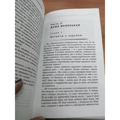 Діана Машкова: Наші діти. Абетка сім'ї: ISBN 978-5-04-116879-7