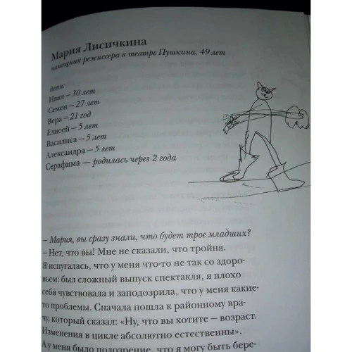 Катерина Антонова: Багатодітна книжка: Обкладинка Тверда