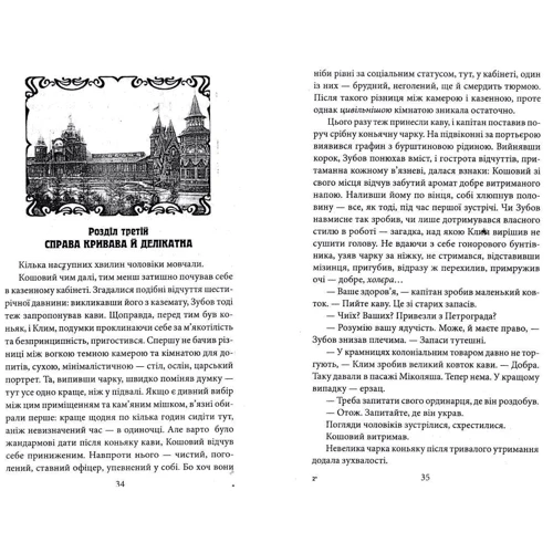 Андрій Кокотюха: Коханка з площади Ринок: Обкладинка Тверда