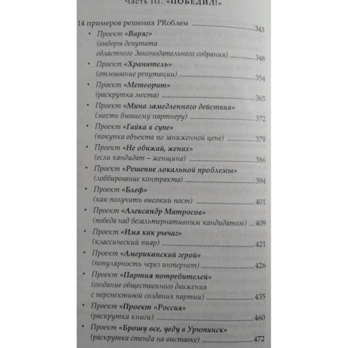 Гусев, Матвейчев, Хазеев: Уши машут ослом. Современное социальное программирование: Обложка Твердая